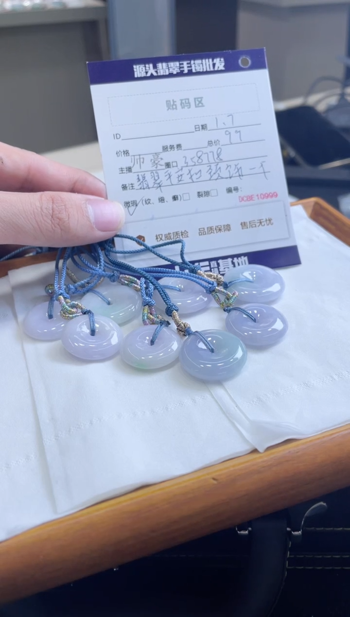 【闪购商品】翡翠平安扣颈饰未镶嵌帅豪/多样性发/微瑕/358778