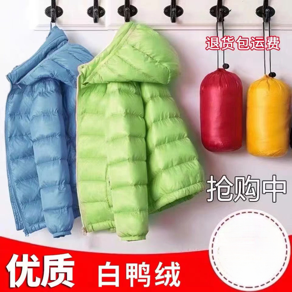 儿童羽绒服轻便薄款童装男童女童中大童连帽秋冬小孩宝宝短外套冬