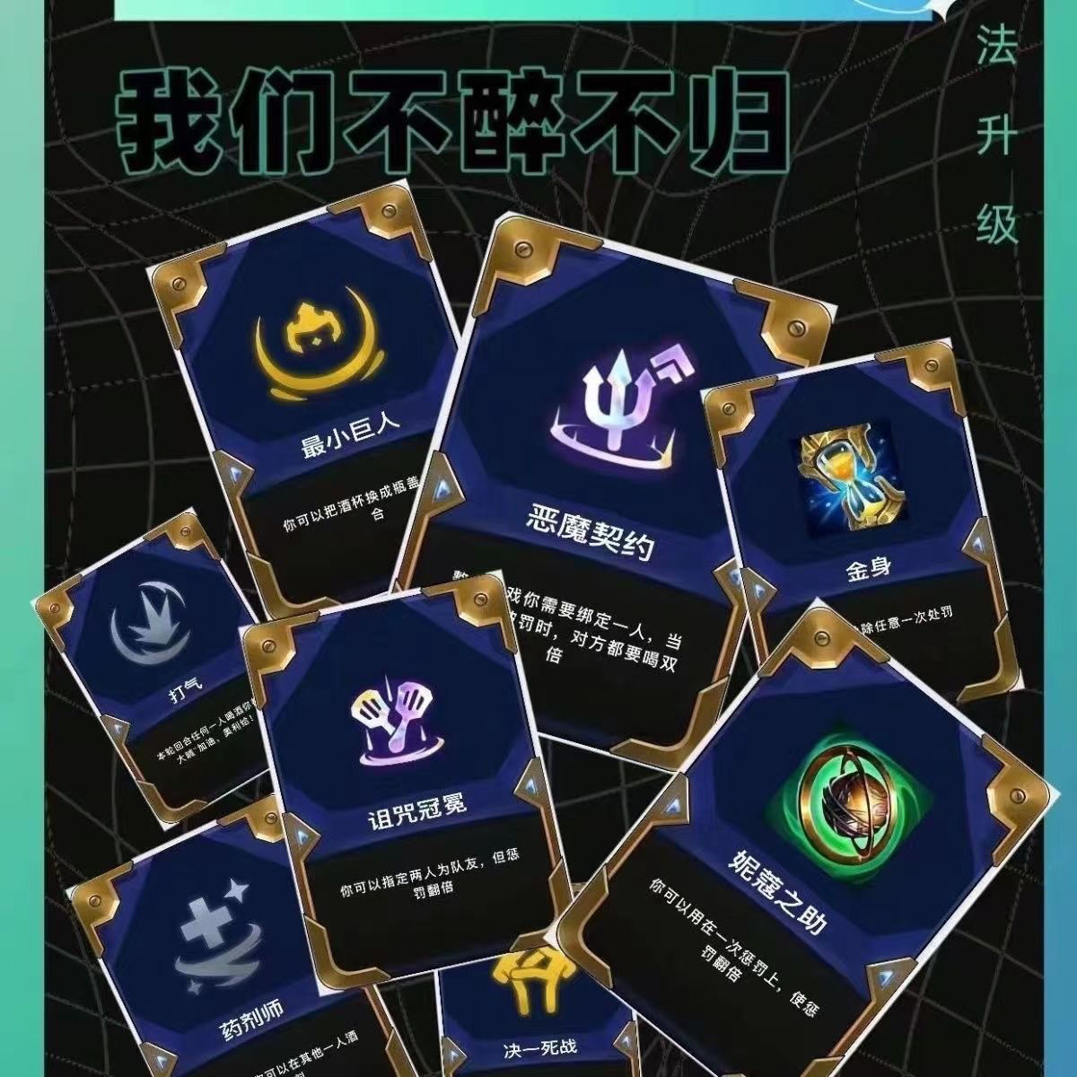 海克斯喝酒卡牌金杯杯之战喝酒之奕喝酒游戏过年聚会游戏网红爆款