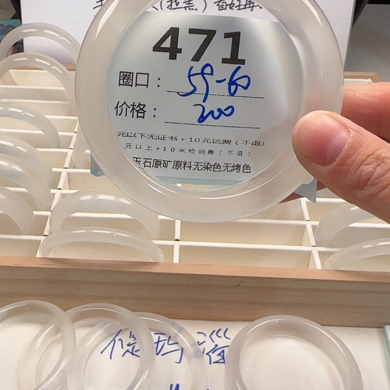 【闪购商品】石英质玉手镯未镶嵌小**?471