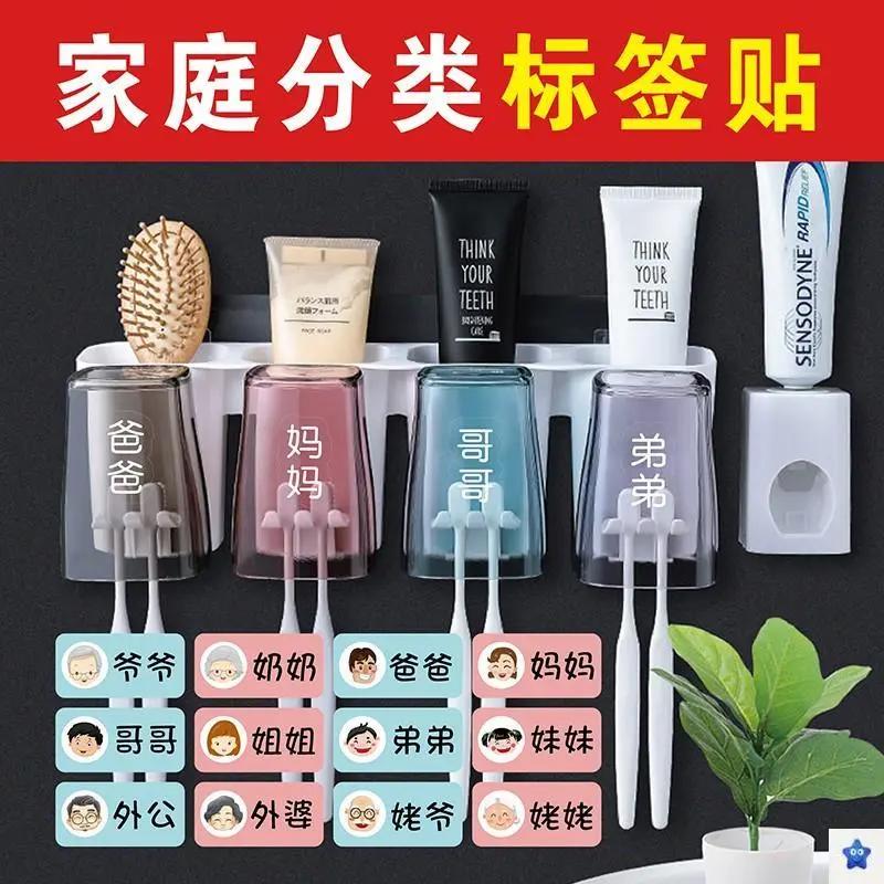 爸爸妈妈全家称呼贴纸标签筷子杯子脸脚盆区分姓名防水不干胶贴标