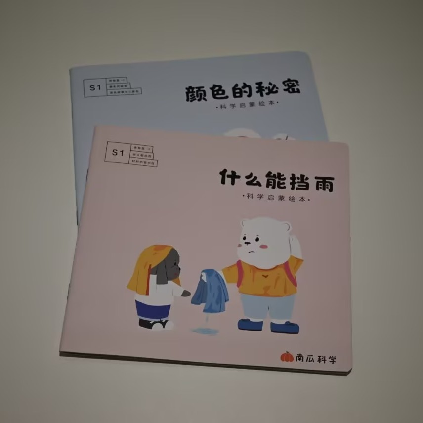 什么能挡雨-玩具挂图/认知卡-LZ