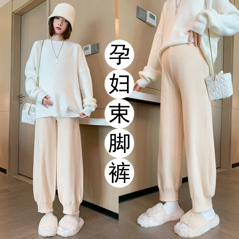孕妇针织哈伦裤女春秋款外穿时尚萝卜裤托腹宽松裤秋冬装