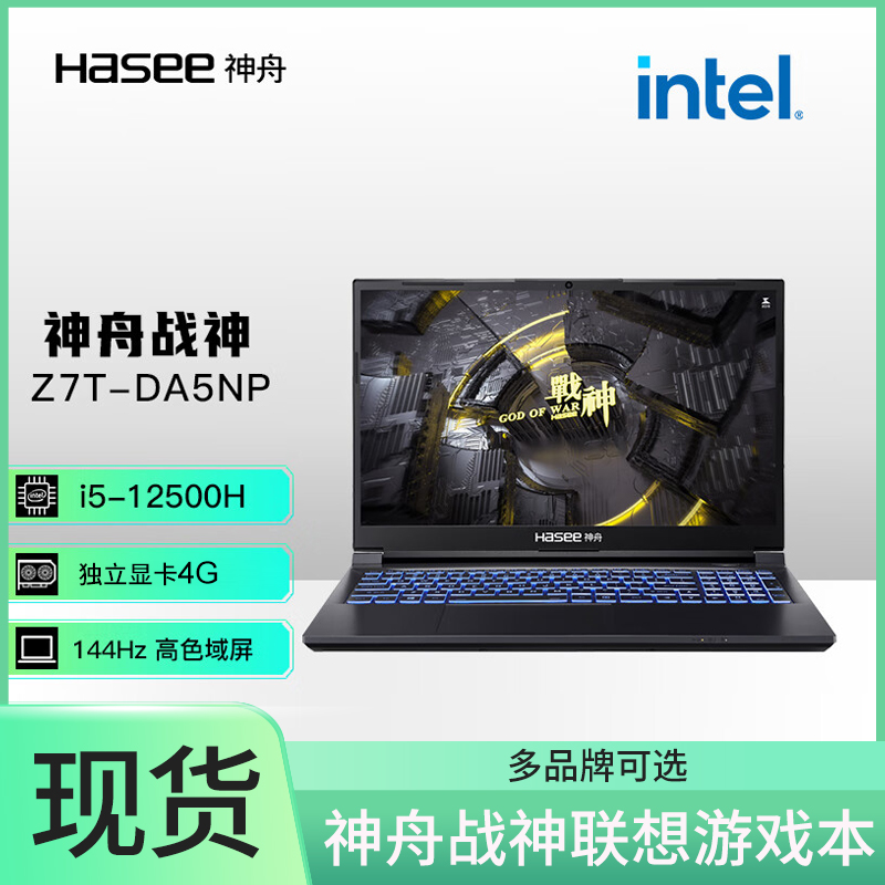 神舟战神Z7/Z8戴尔G3/G5独显卡3060游戏学生设计笔记本电脑