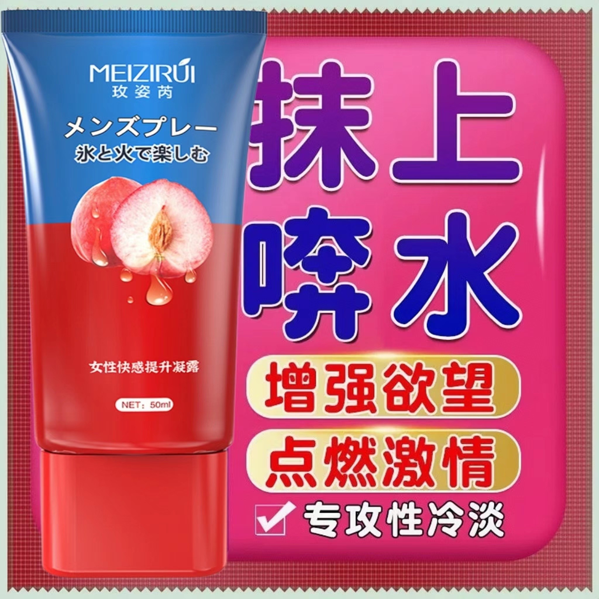 【保密发货】夫妻用品高级私处爱潮促感液持久润滑液油女用快感凝露