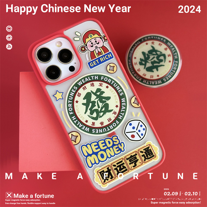 适用苹果15pro龙年大吉国朝新年13可爱个性12中国风创意卡通防摔
