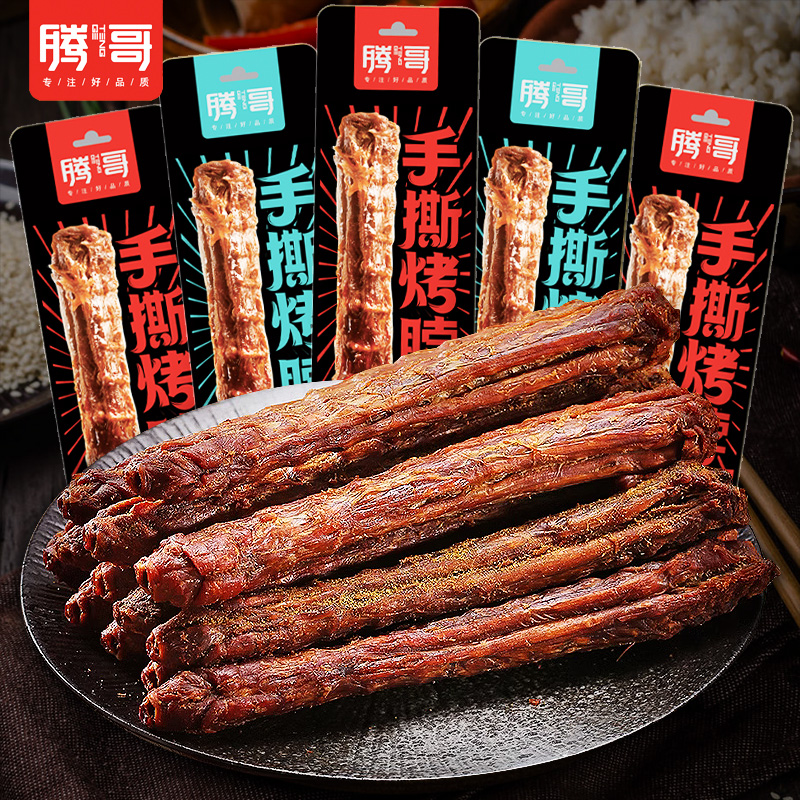 氮气锁鲜风干鸡脖30g整根手撕烤脖卤味熟食小零食