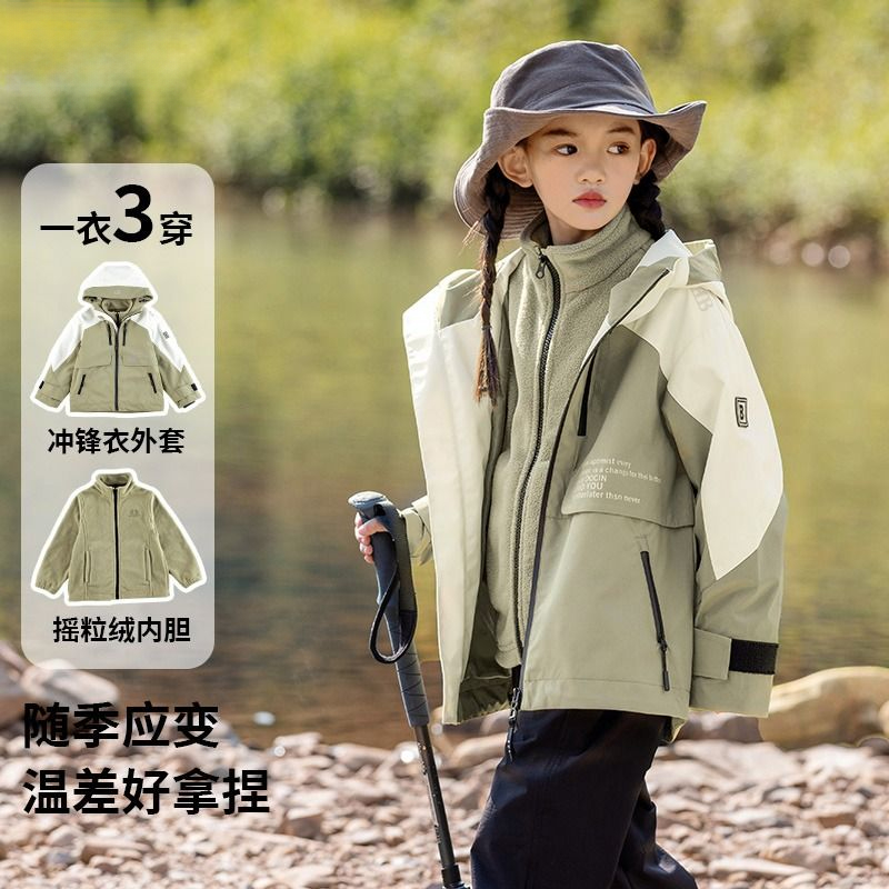 【小扬哥推荐】亲子装女童户外冲锋衣秋冬装洋气三合一可拆卸加厚