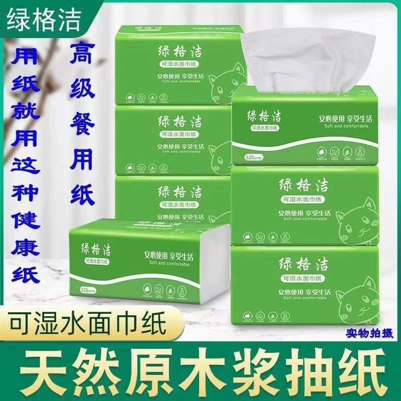 家用餐巾纸厨房卫生间纸巾吸水吸油干湿两用抽取式纸巾