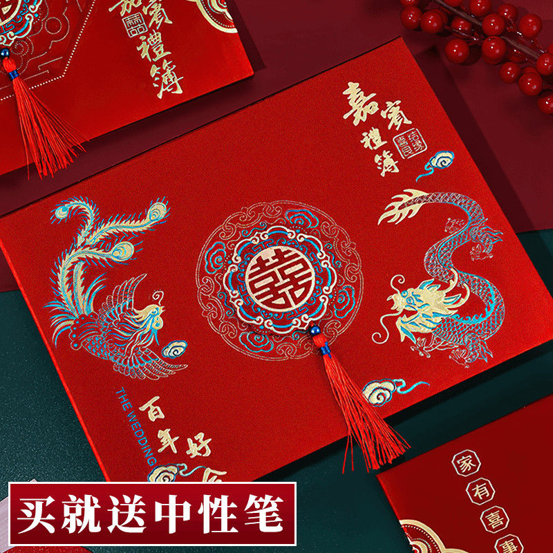 婚宴礼金簿礼簿婚礼嘉宾礼金记账本高颜值高档婚庆随礼单结婚用品