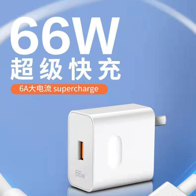 KEWEISHI/柯卫士适用安卓66W充电器USB快充3C质检不伤机智能涓流