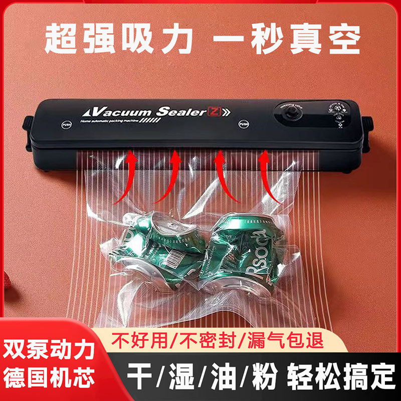 全自动食品零食抽真空封口机塑封机家用厨房水果保鲜机保鲜袋密封