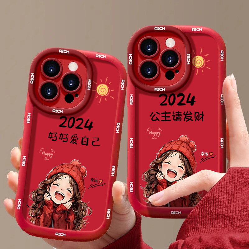 2024公主请发财iphone15/13苹果14手机壳华为vivo小米oppo防摔套