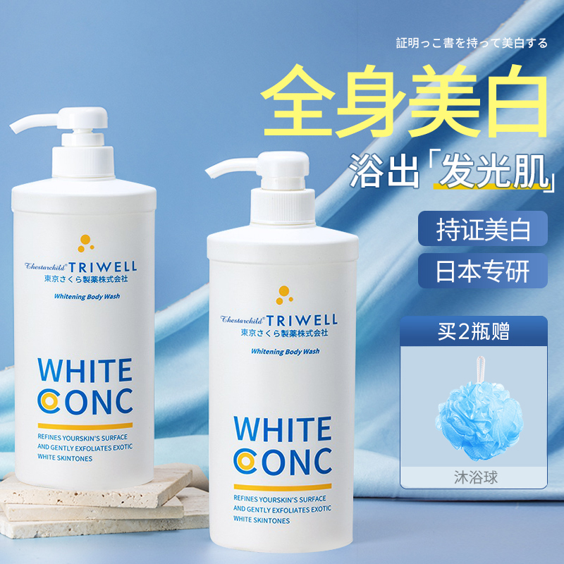 三井美白沐浴露烟酰胺全身美白持久留香补水保湿沐浴乳液嫩滑清洁