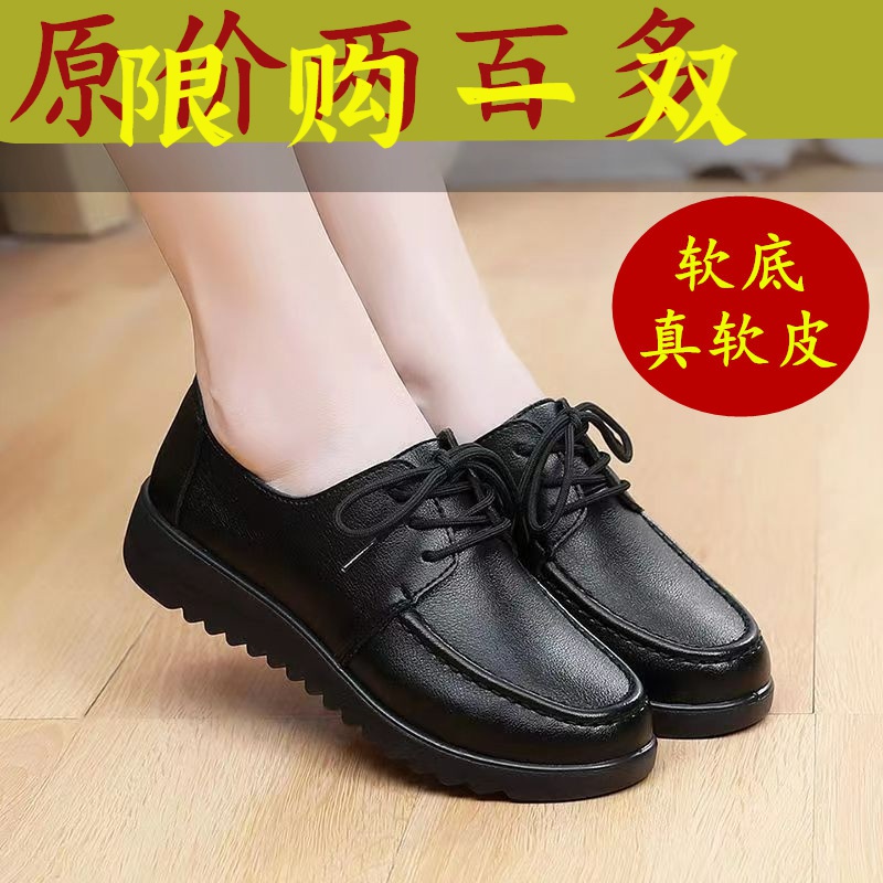 百丽纯爱断码厨房厨师鞋皮面上班工作鞋女软底透气防滑妈妈休闲