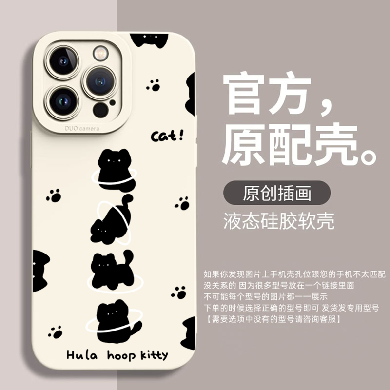 黑猫呼啦圈苹果15/14/13promax手机壳xr可爱iPhone11/12pro全包xs