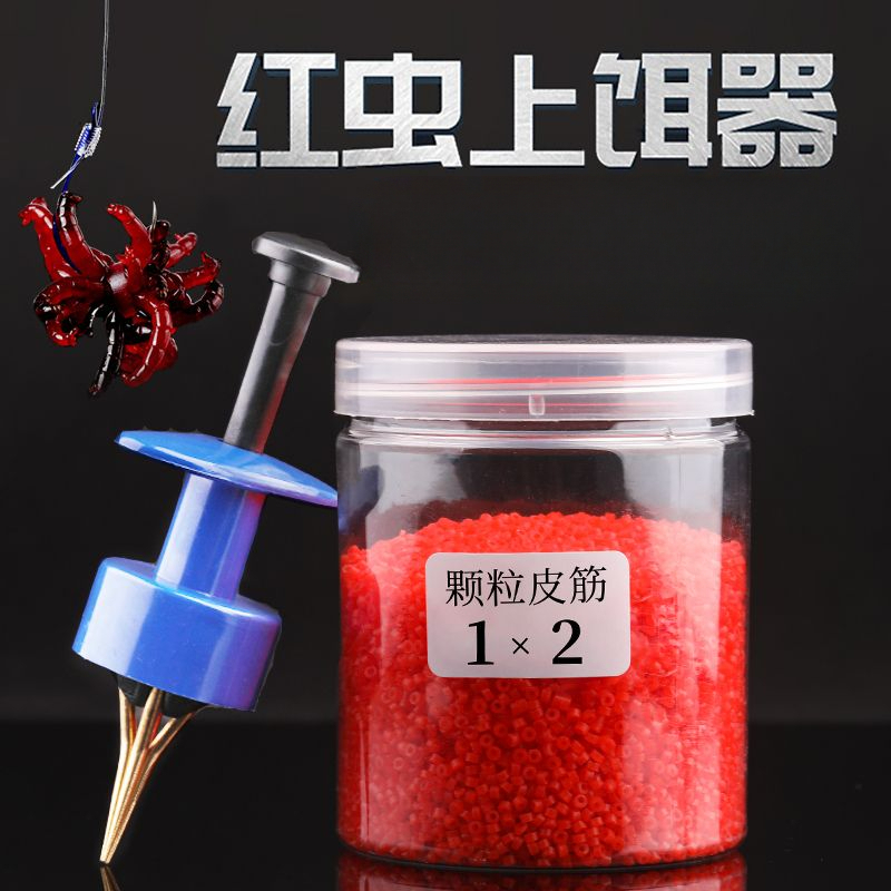 挂红虫上饵器快速捆绑器橡胶钓鱼配件蚯蚓活饵夹子渔具用品夹瓶装
