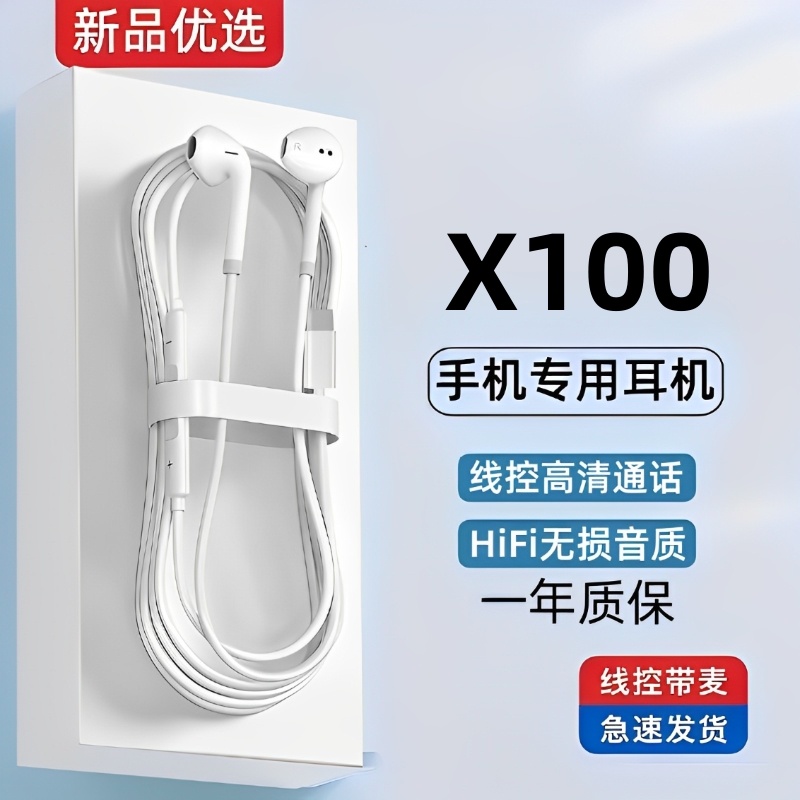 霆骁适用vivox100耳机有线原装5G手机专用原版typec扁头耳机正品