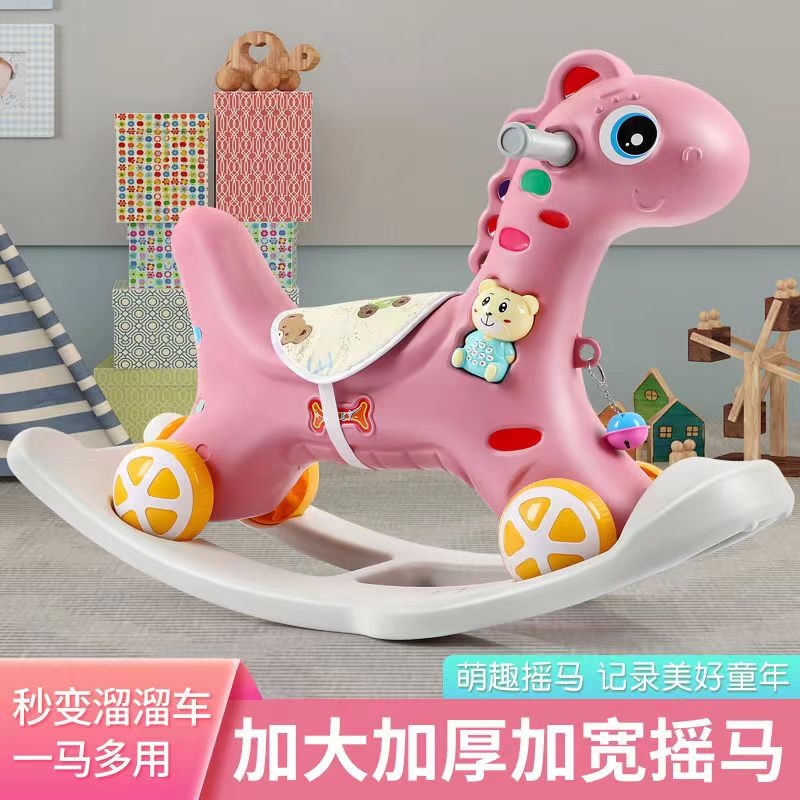 【清仓】 木马儿童摇马宝宝玩具1-3周岁生日礼物摇摇车两用婴儿摇