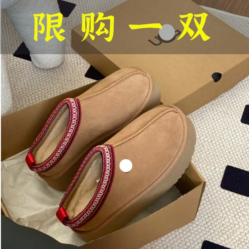 红蜻蜓牌Ugege顶顶版4cm民族风半拖23新款一脚蹬皮毛时尚雪地靴