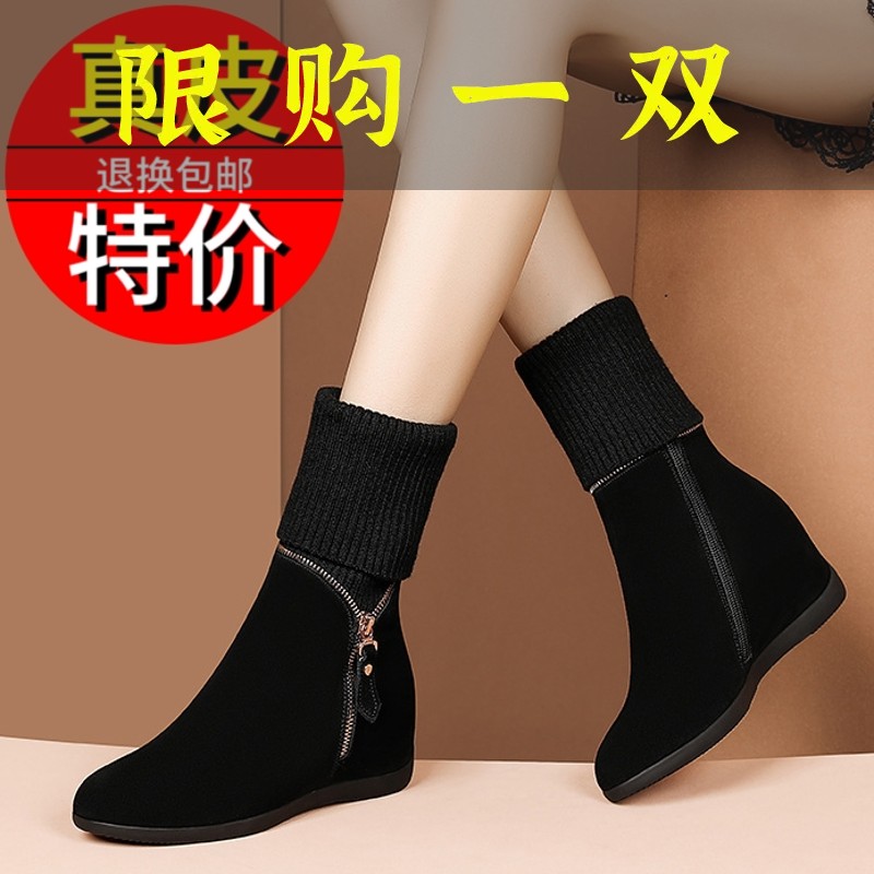 红蜻蜓牌真皮时装靴女2023新款秋冬百搭内增高短靴女磨砂坡跟毛