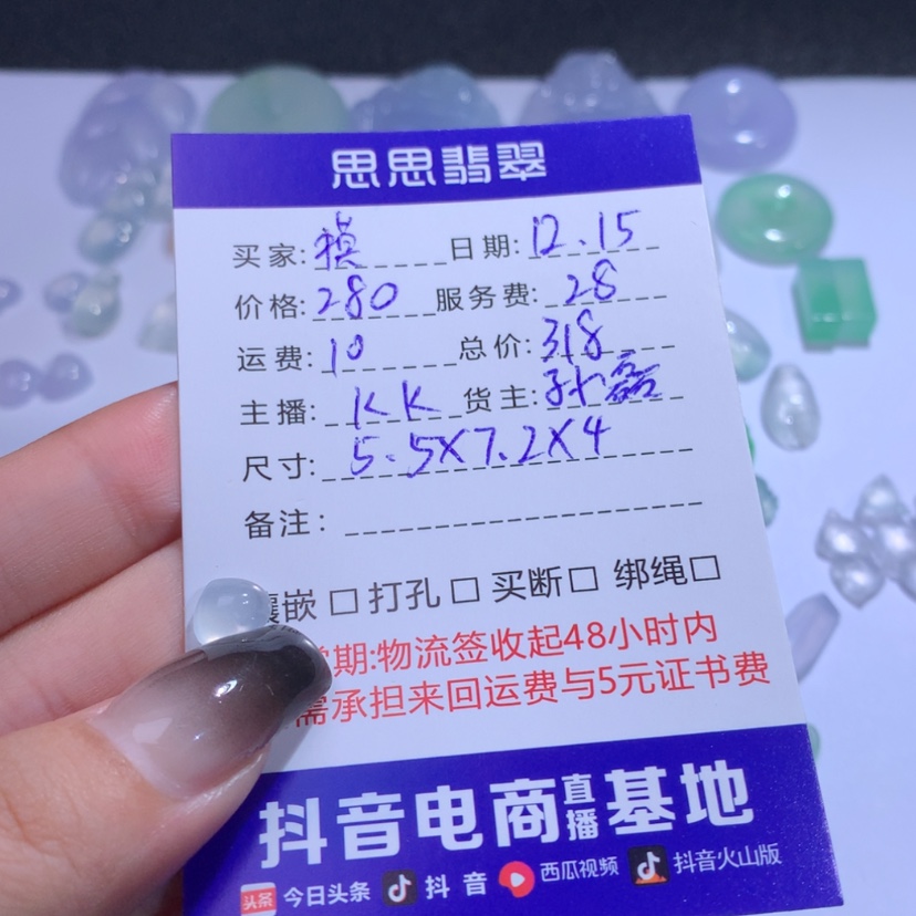 【闪购商品】翡翠心未镶嵌摸***、