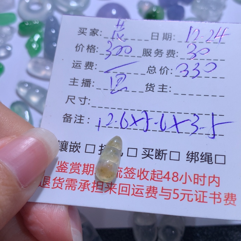 【闪购商品】翡翠豆子未镶嵌花****8