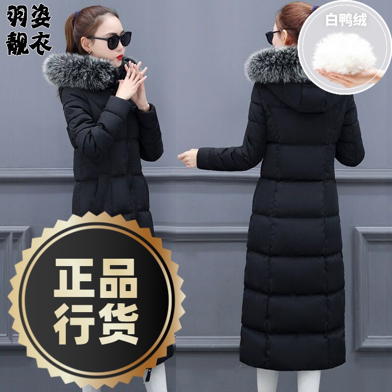 鸭鸭羽绒服新款爆款【反季清仓】羽姿靓衣装衣女士女款长款过膝