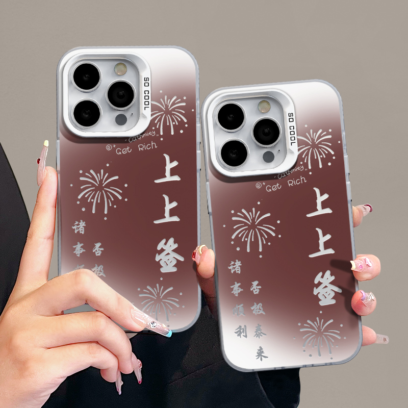 适用苹果15潮iPhone14手机壳13p华为创意x荣耀nova小众mate上上签