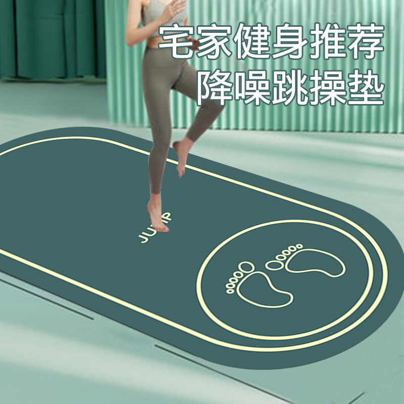 新疆包邮简约跳操垫室内健身地垫无声减震静音瑜伽垫耐脏防滑卧室