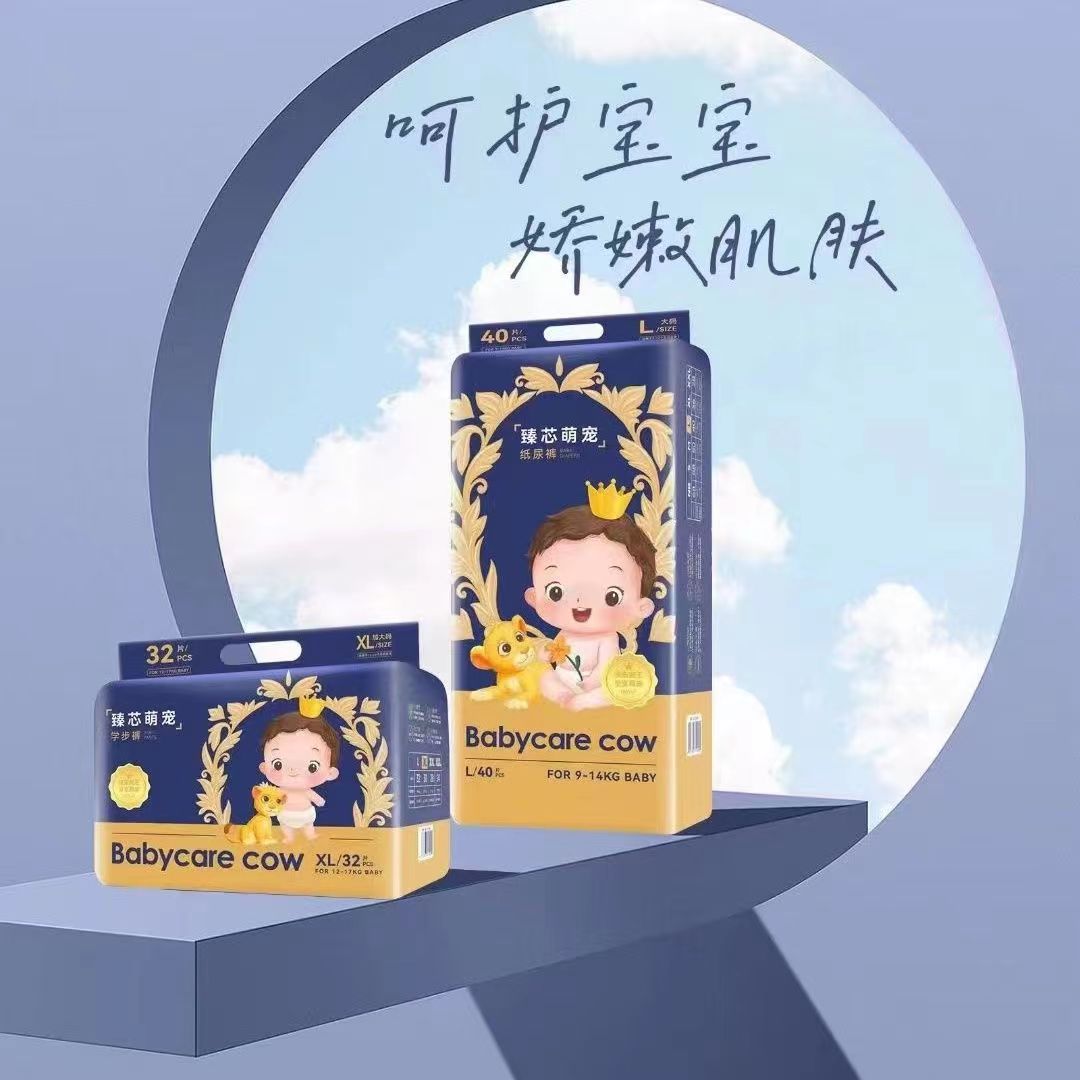 牛年臻芯萌宠babycarecow泡泡腰透气亲肤纸尿裤柔软新生儿学步裤