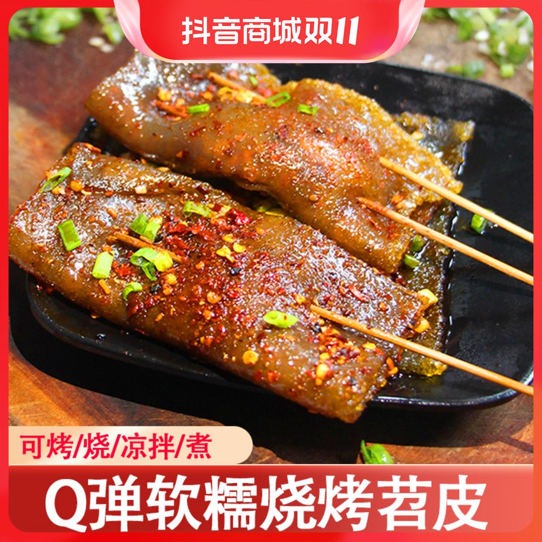 蜀一味烧烤苕皮重庆大苕皮四川烧烤露营家用配料全套餐半成品葱0g