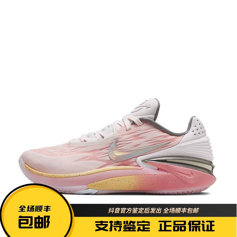 Nike Air Zoom G.T. CUT 2 樱花粉 实战耐磨篮球鞋 DJ6013-602