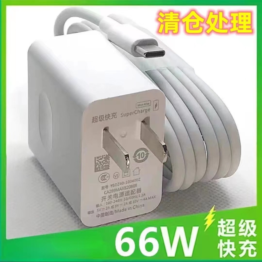 华为6A快充数据线typec闪充type-c无线充电器小冰块充电器头30W