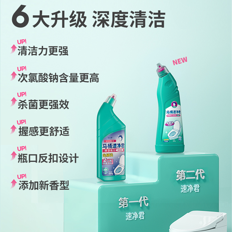 柔京姬马桶清洁剂强力去污厕所除臭去异味免刷洗500g*3瓶