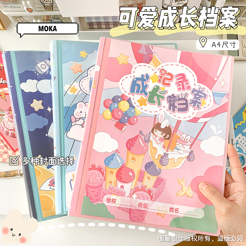 儿童成长档案资料册奖状作品收纳册DIY幼儿园宝宝相册记录纪念册