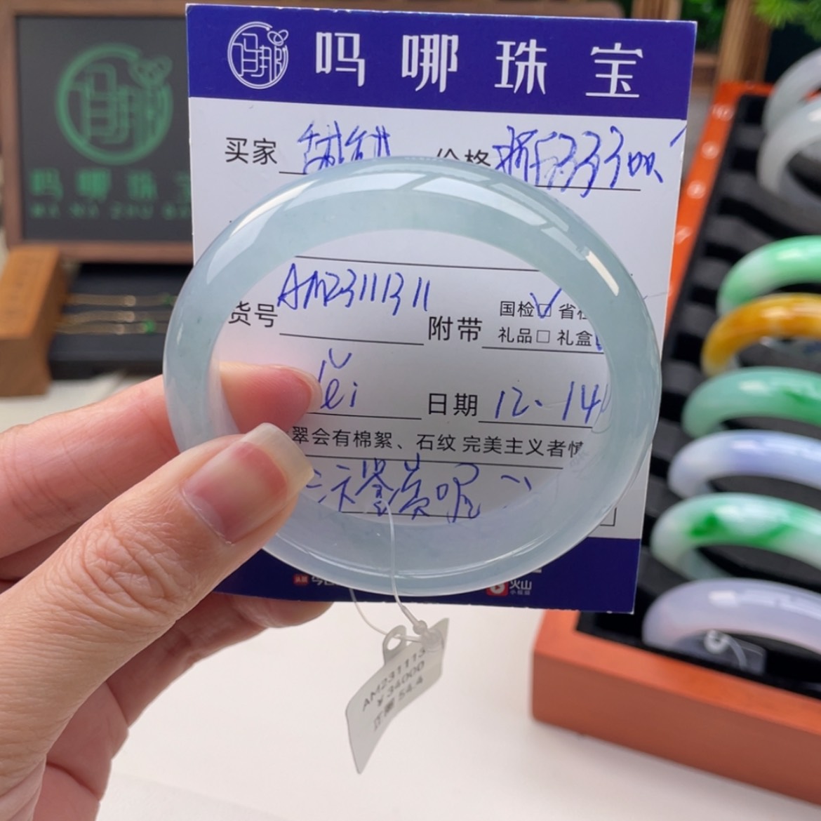 【闪购商品】翡翠手镯未镶嵌甜**只