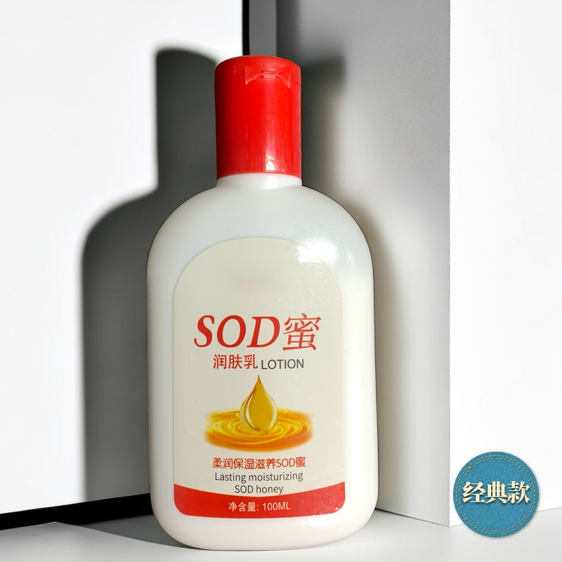 大人宝宝sod蜜秋冬保湿补水面霜控润肤乳液防裂润肤霜男女擦脸霜