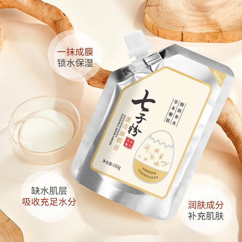 宝薇泉七子粉蛋白蛋壳膏涂抹式膏批发补水保湿面，膜