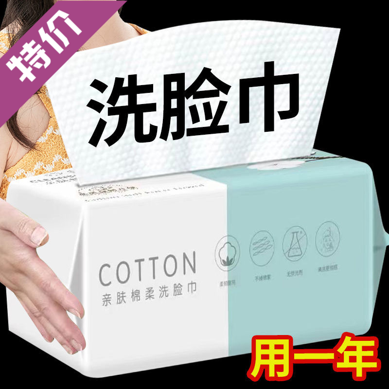 洗脸巾一次性毛巾纯棉吸水不掉毛洗面巾36张抽取式面巾纸擦脸巾