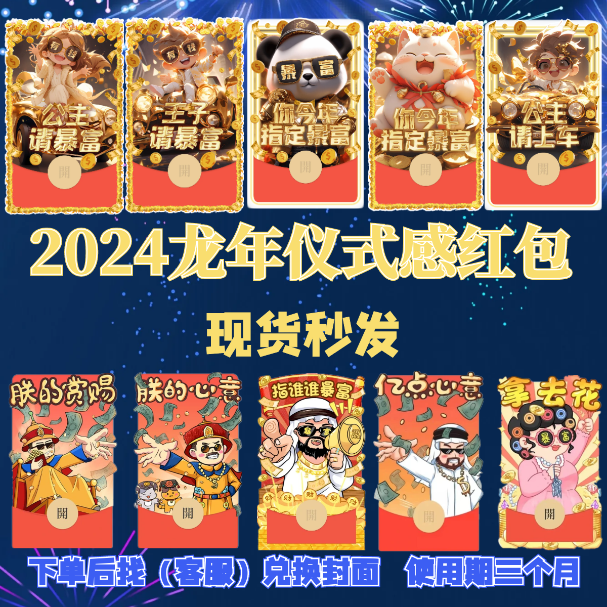 万万熊2024年新年龙年暴富炫酷发财红包封面爆款动态音乐设计服务
