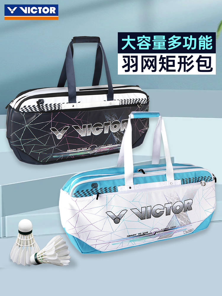 胜利六只装羽毛球矩形包多隔层独立鞋仓BR5614