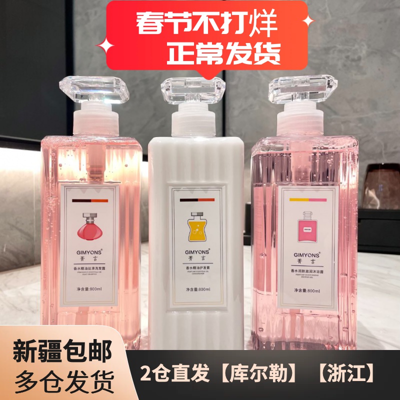 【发2个】800ml洗发水沐浴丝滑露护发素洗发水露香三件套清爽大容量