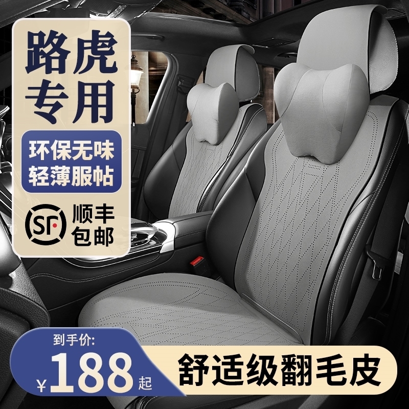 路虎揽胜汽车专用坐垫卫士单片座椅套发现运动拓逸翻毛皮座套2020