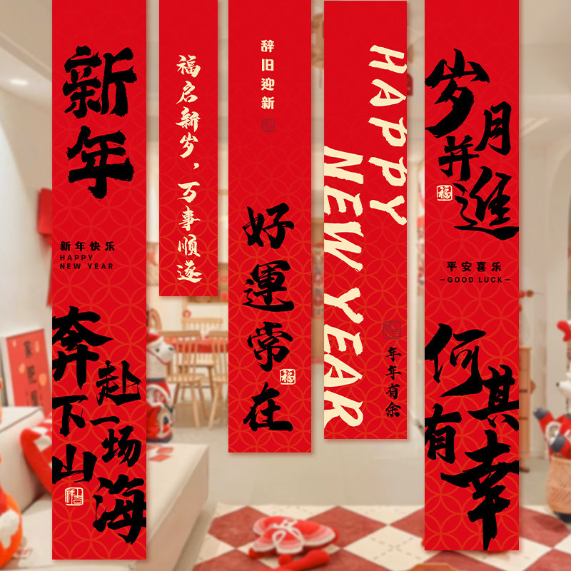 【代代有福】新年条幅福字窗帘挂布元旦装饰品过年商场背景墙布置