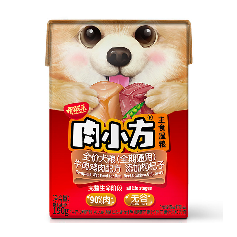 肉小方狗第三档
