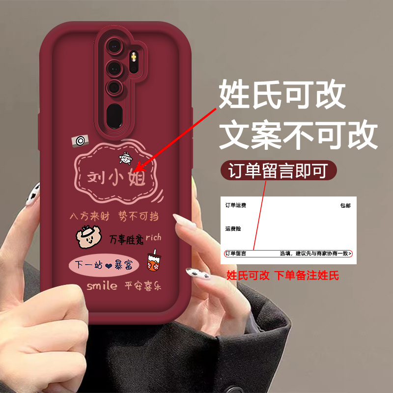 适用于oppoA11 百家姓下一站暴富网红手机壳全包硅胶软壳女款防摔