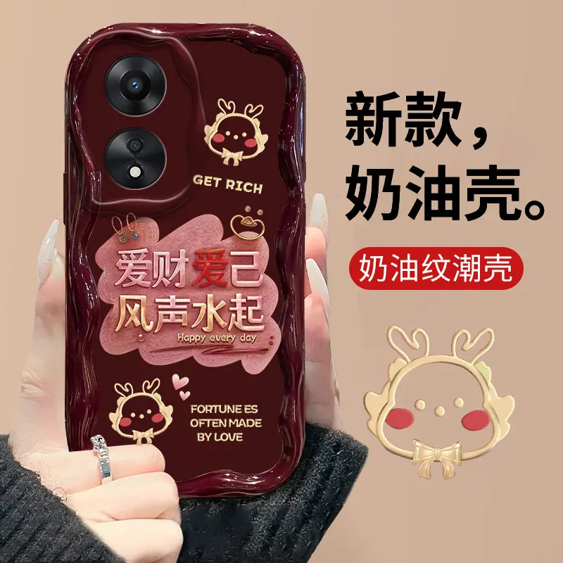 适用于OPPOA1Pro爱财爱己波浪奶油纹手机壳全包硅胶防摔保护套