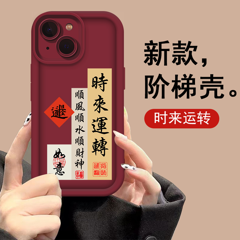 适用于苹果14时来运转阶梯手机壳全包硅胶防摔软壳女款