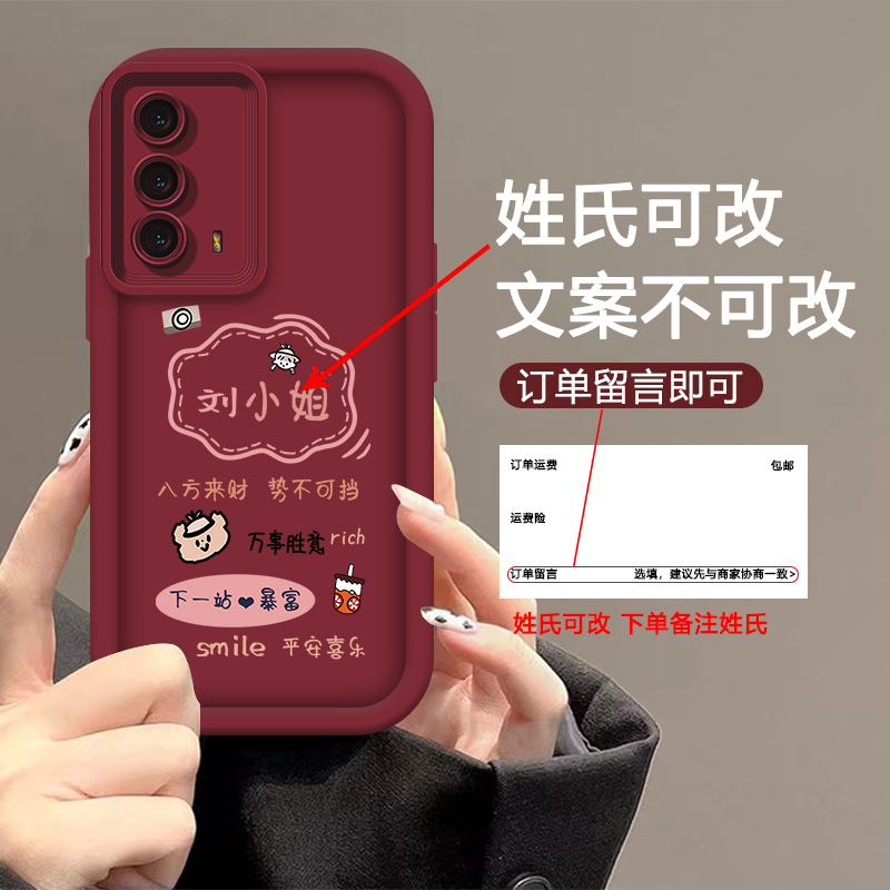 适用于iqooZ5 百家姓下一站暴富网红手机壳全包硅胶软壳女款防摔